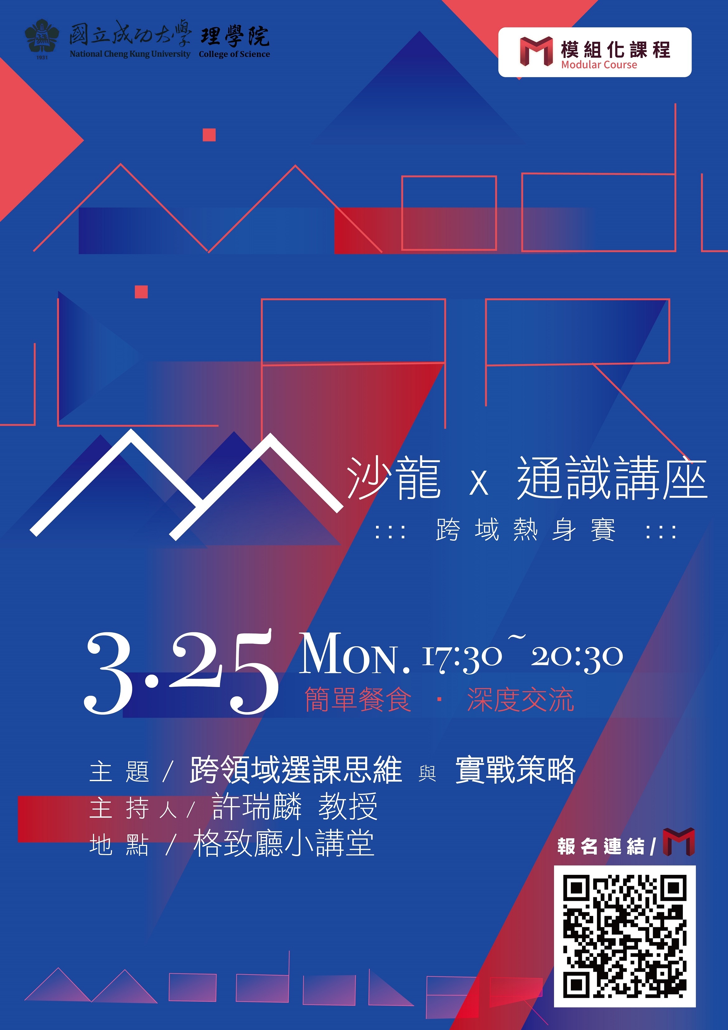 20190325 M poster